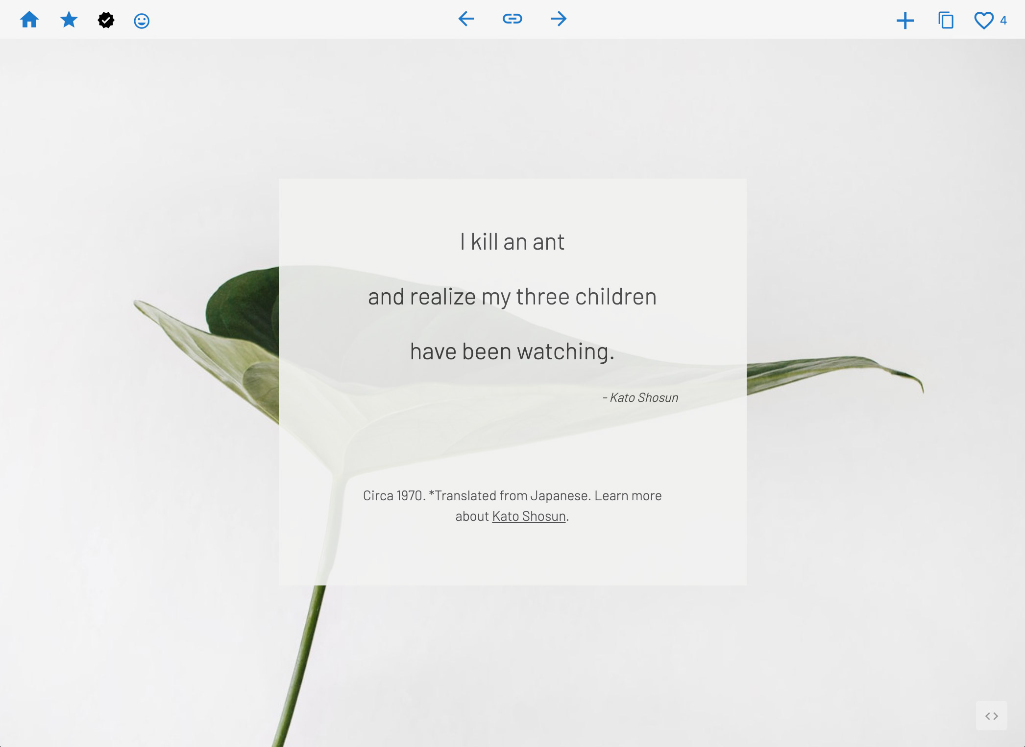 Send A Haiku Screenshot